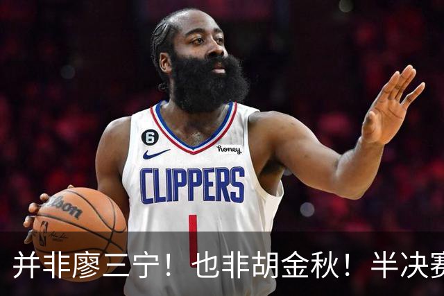 并非廖三宁！也非胡金秋！半决赛对阵日本，2米06有望成关键奇兵